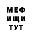 МЕФ мяу мяу Raul Ehmedov