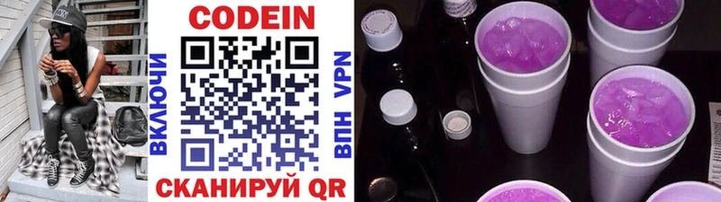 Codein напиток Lean (лин) Купить закладки Курчалой