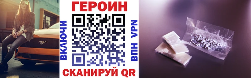 ГЕРОИН Heroin  Купить закладки  Курчалой 