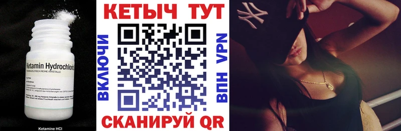 Купить  Курчалой  Кетамин ketamine 