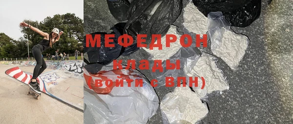 мефедрон мука Арсеньев