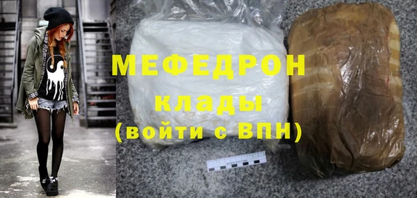 мефедрон мука Арсеньев