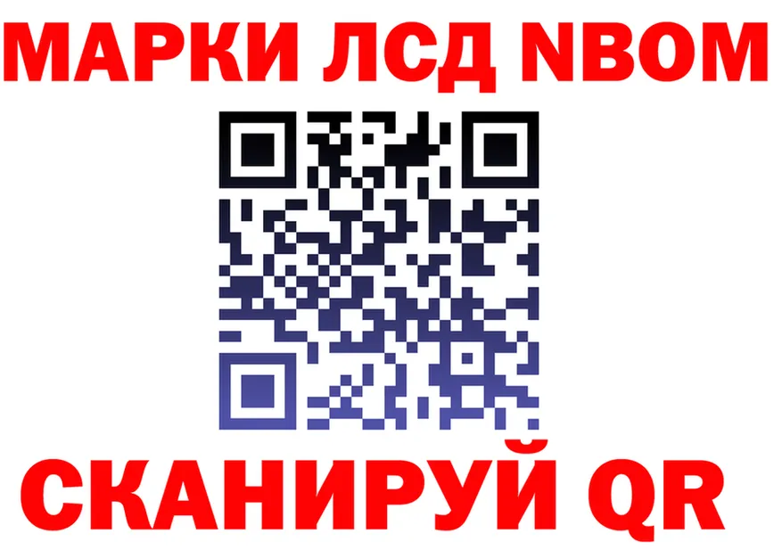 Марки N-bome 1500мкг зеркало даркнет mega Курчалой