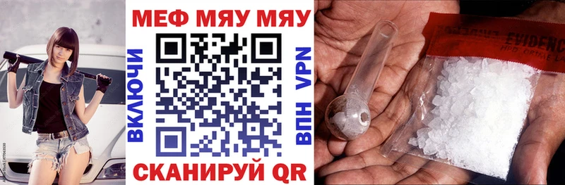 МЕФ кристаллы  Курчалой 